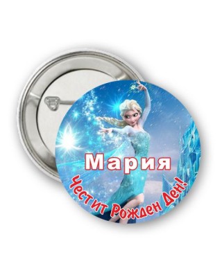 Значка за детски рожден ден - Замръзналото кралство