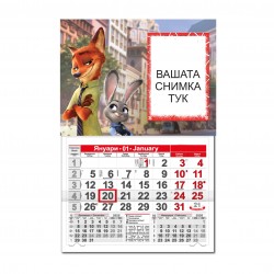 Детски календар Малък - Зоотрополис 2