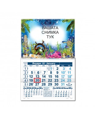 Едносекционен работен календар - Море 3