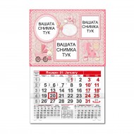 Детски календар Малък - за бебе момиче
