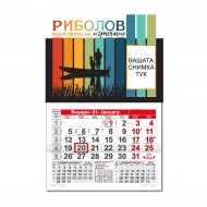 Работен календар Малък - Риболов