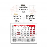 Календар Малък - Колаж 17