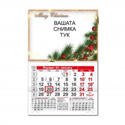 Работен календар Малък - Коледа 5