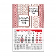 Работен календар Малък - Шевица 6
