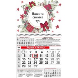 Работен календар Малък - Коледен подарък