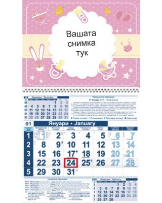 Детски календар Малък - за бебе момиче 4