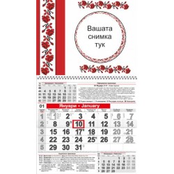 Работен календар Малък - Шевица 5