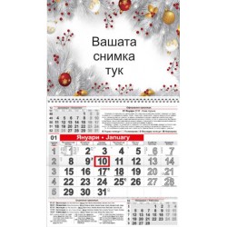 Работен календар Малък - Коледни мотиви