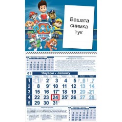 Детски календар Малък - Пес патрул 6