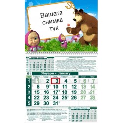 Детски календар Малък - Маша и мечока 4