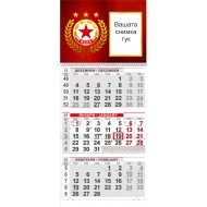 Работен календар Голям - ЦСКА 2