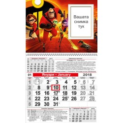 Детски календар Малък - Феноменалните
