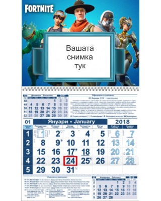 Детски календар Малък - Фортнайт