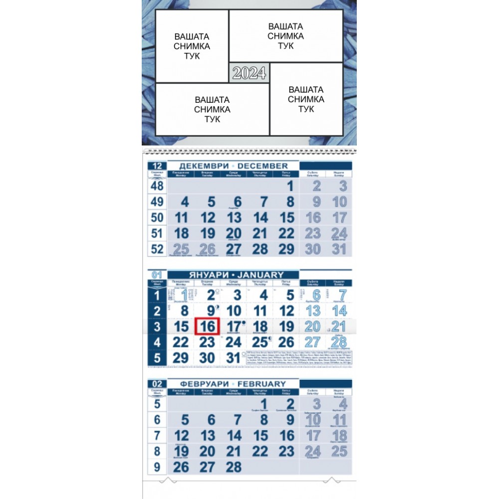 Календар Голям - Колаж 13