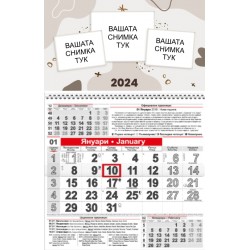 Календар Малък - Колаж 17