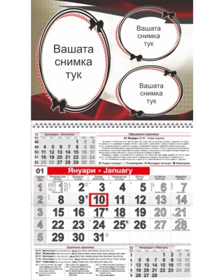 Календар Малък - Колаж 3