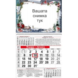 Работен календар Малък - Коледа 1