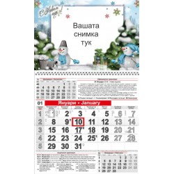 Работен календар Малък - Коледа 4