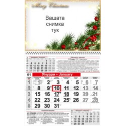 Работен календар Малък - Коледа 5