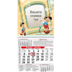 Едносекционен работен календар Пинокио