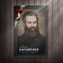Декоративно пано - Любен Каравелов