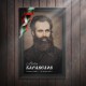 Декоративно пано - Любен Каравелов