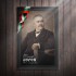 Декоративно пано - Петър Берон