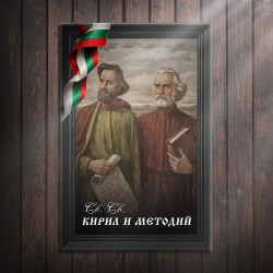Декоративно пано - Св. Св. Кирил и Методий