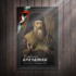 Декоративно пано - Софроний Врачански