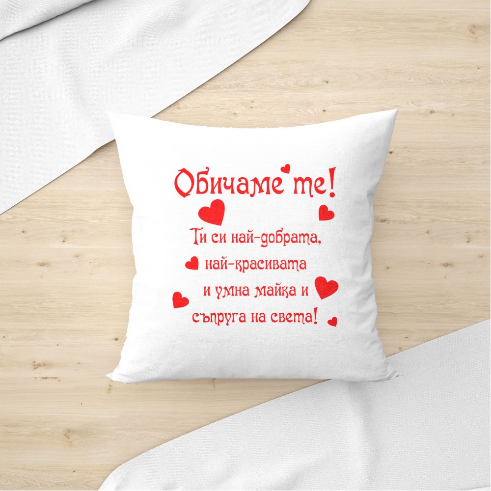 Възглавница - Обичам те