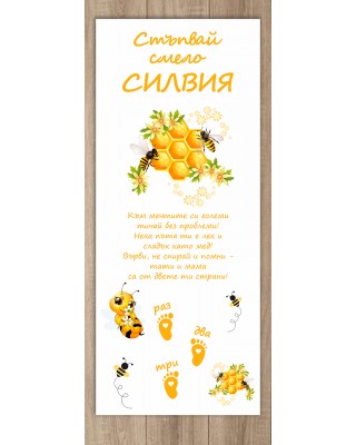 Прощъпулник - Пчелички