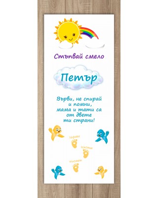 Прощъпулник - Слънчо