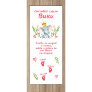 Прощъпулник - Слонче