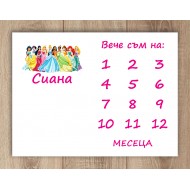 Платно за месечинки - Принцеси