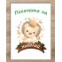 Платно за погача - Джунгла