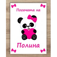 Платно за погача - Панда момиче