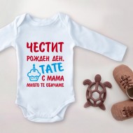 Детско Боди - Честит рожден ден