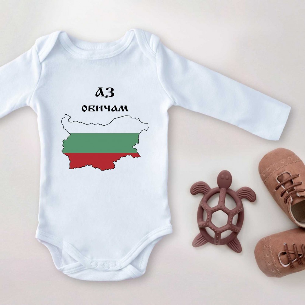 Детско Боди - Аз обичам България