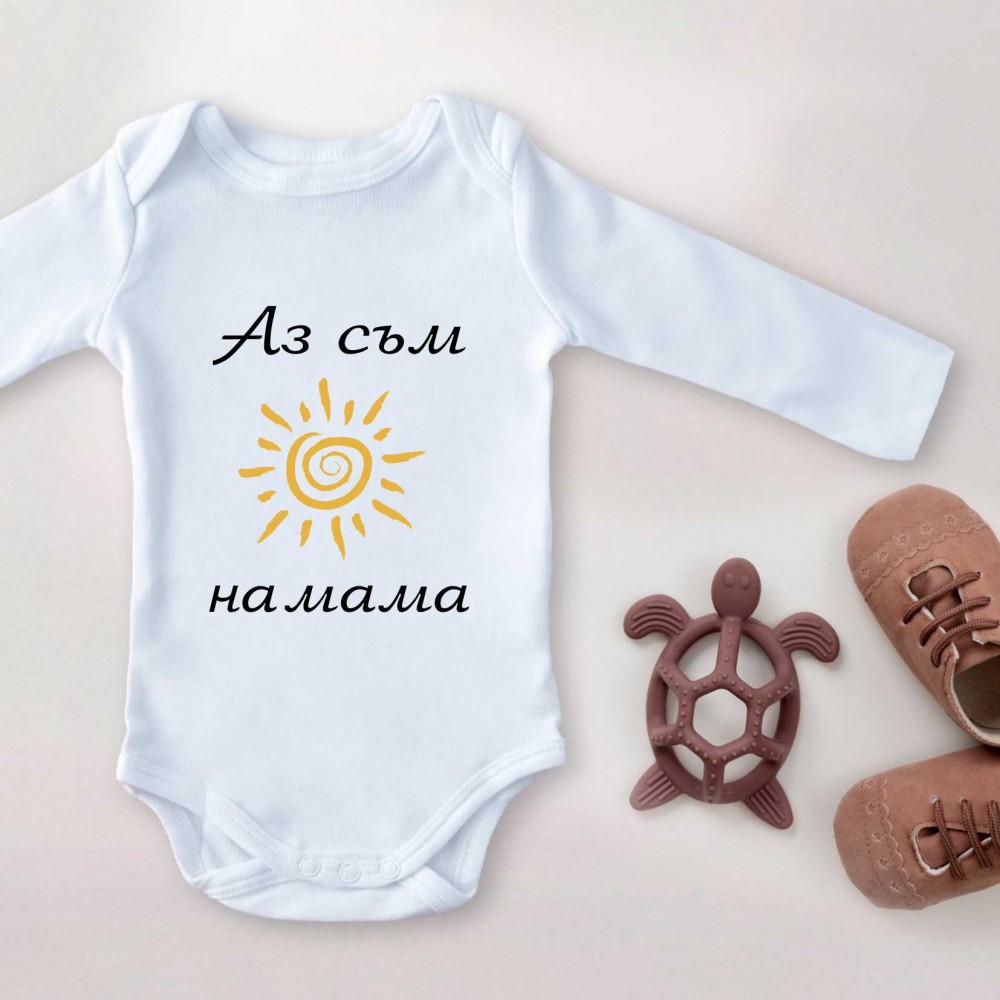 Детско Боди - Аз съм слънцето