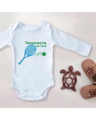Детско Боди - Тенисиста