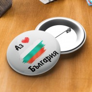 Значка - Аз обичам България