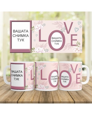 Керамична Чаша - LOVE 3