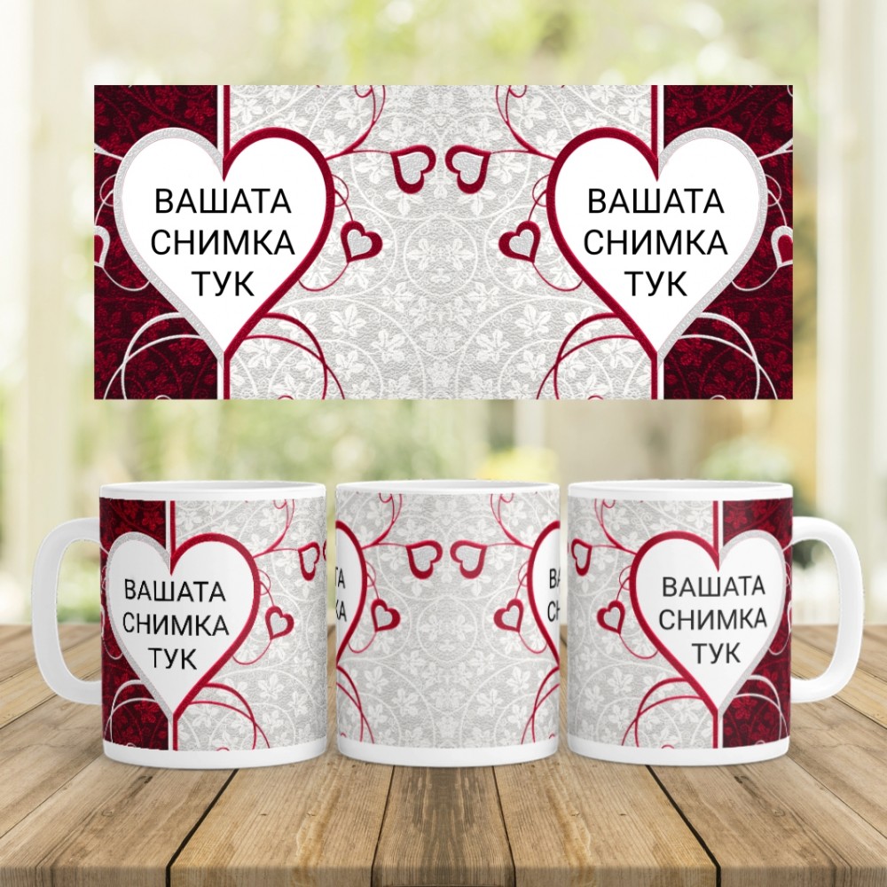 Керамична чаша - За Влюбени 6