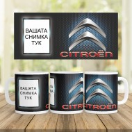Керамична Чаша - Ситроен - Със снимка