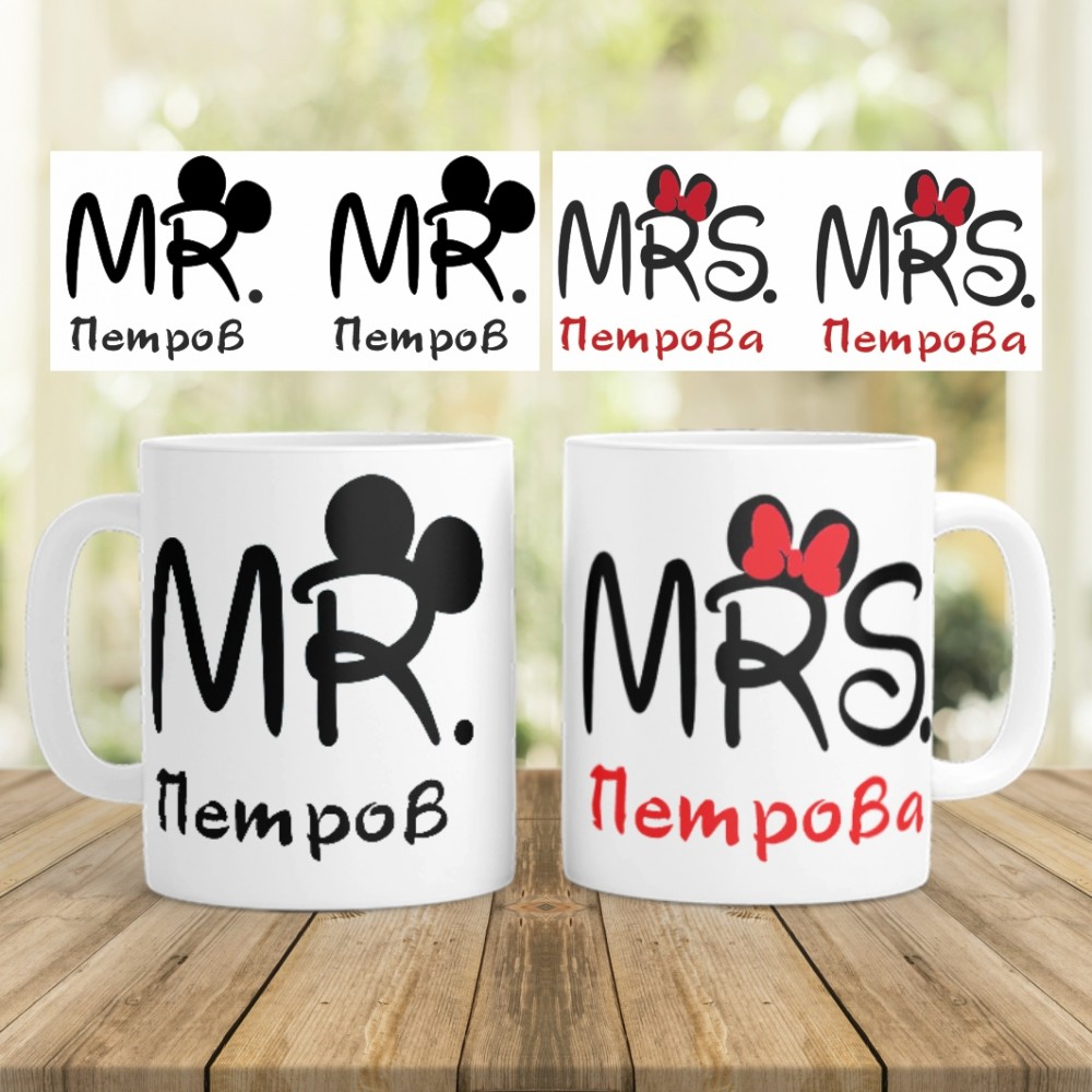 Комплект 2 Керамични Чаши - Mr. и Mrs.