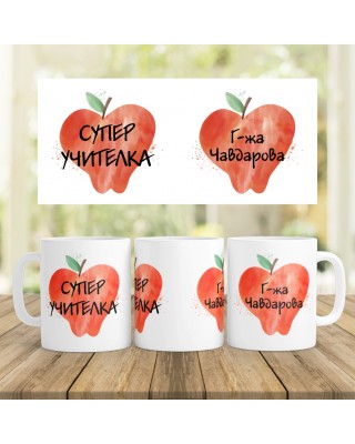 Керамична Чаша - За учител 9