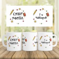 Керамична Чаша - За учител 10