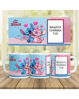 Керамична чаша - Лило и Стич 2