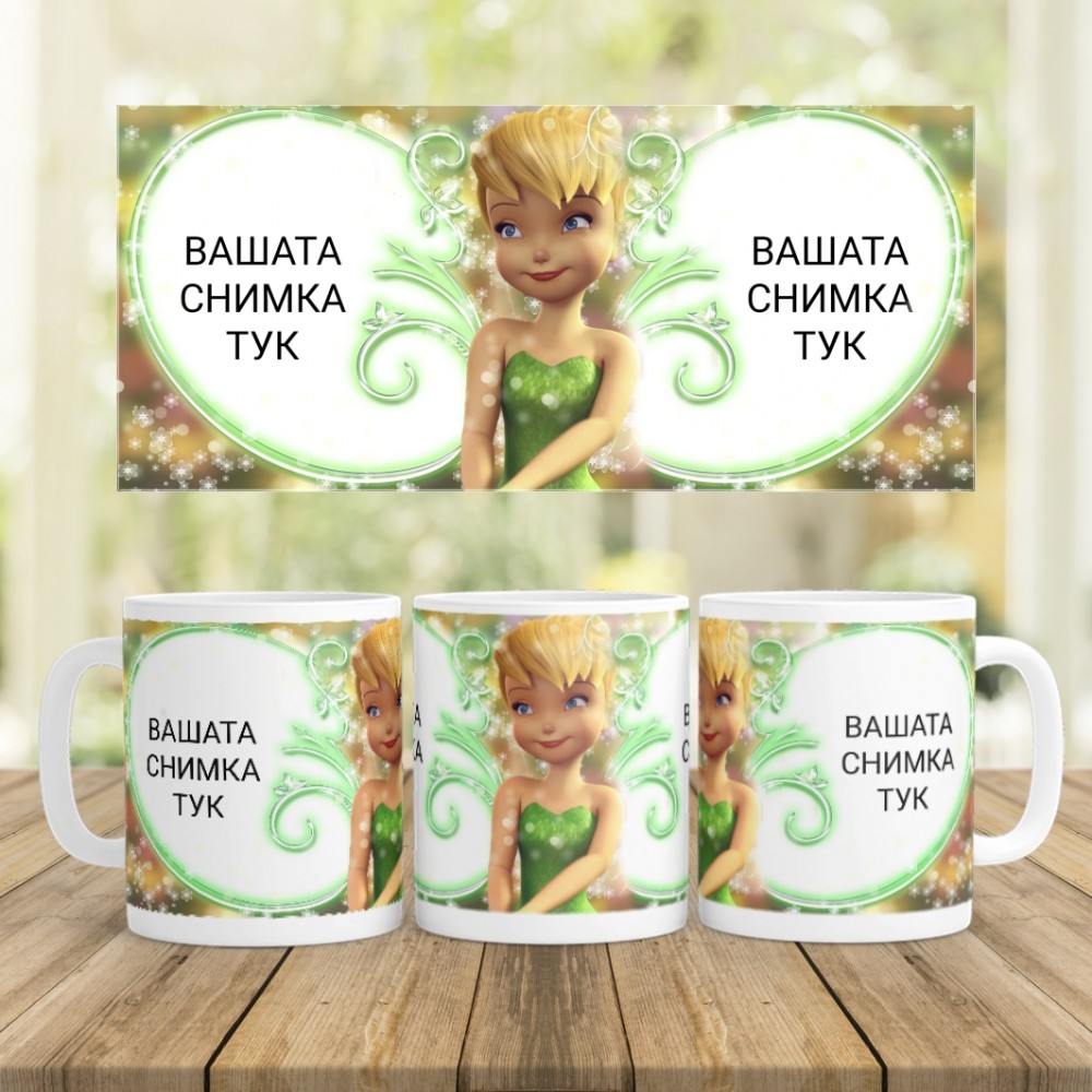 Керамична чаша - Фея