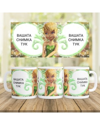 Керамична чаша - Фея
